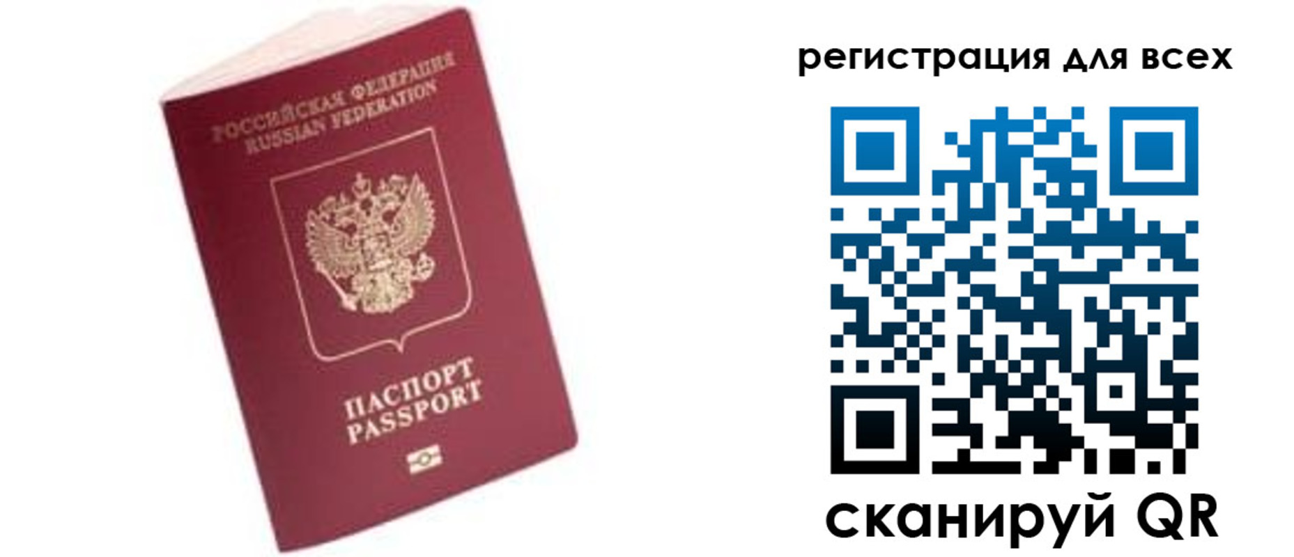 где прописаться в Дедовске
