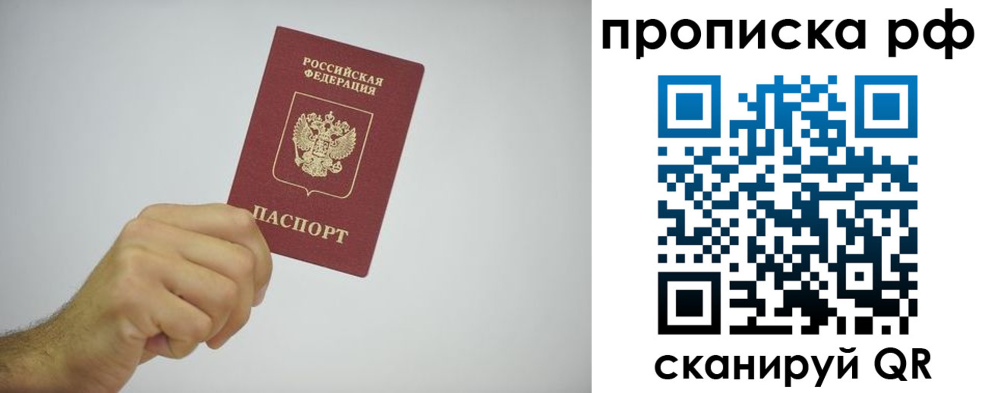 прописка в квартире в Дедовске