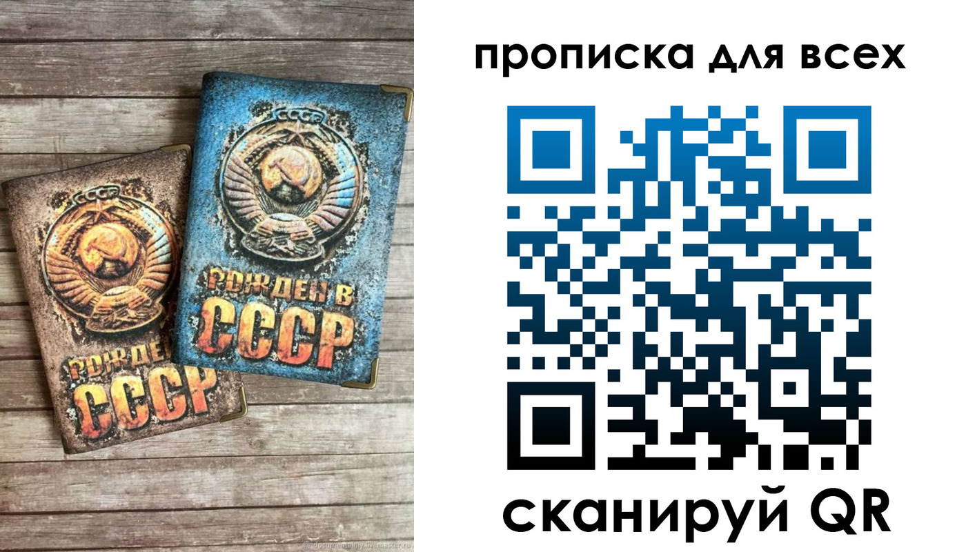 прописка от собственника в Дедовске