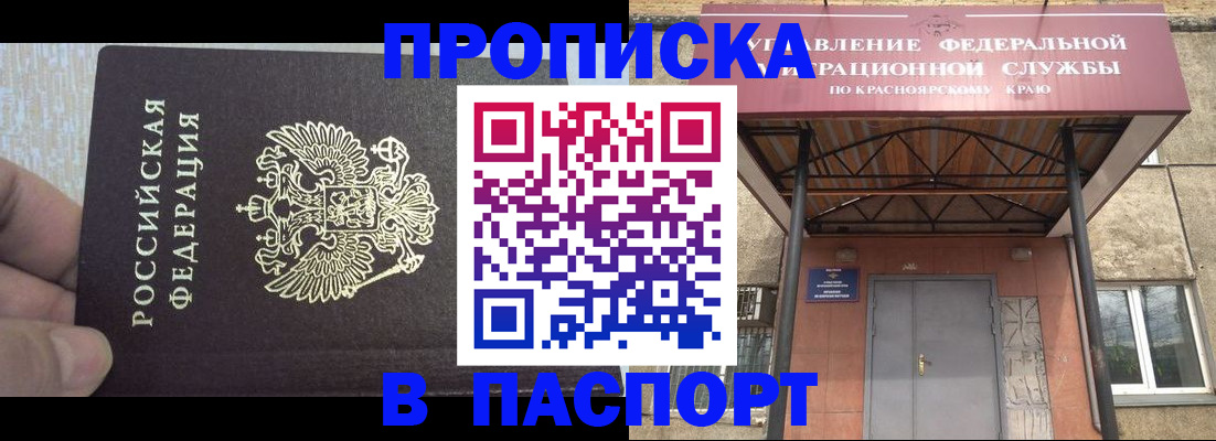 временная регистрация для всех в Дедовске