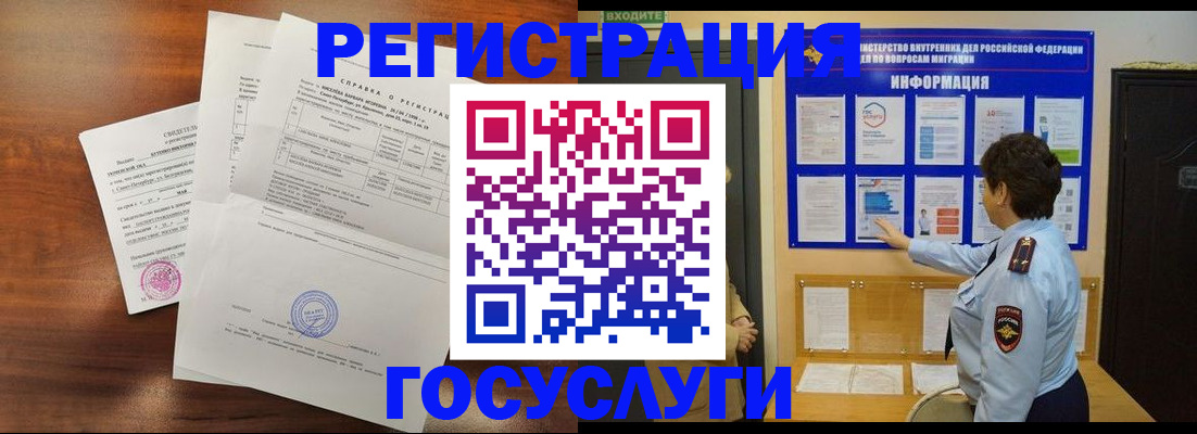 прописка регистрация в Дедовске