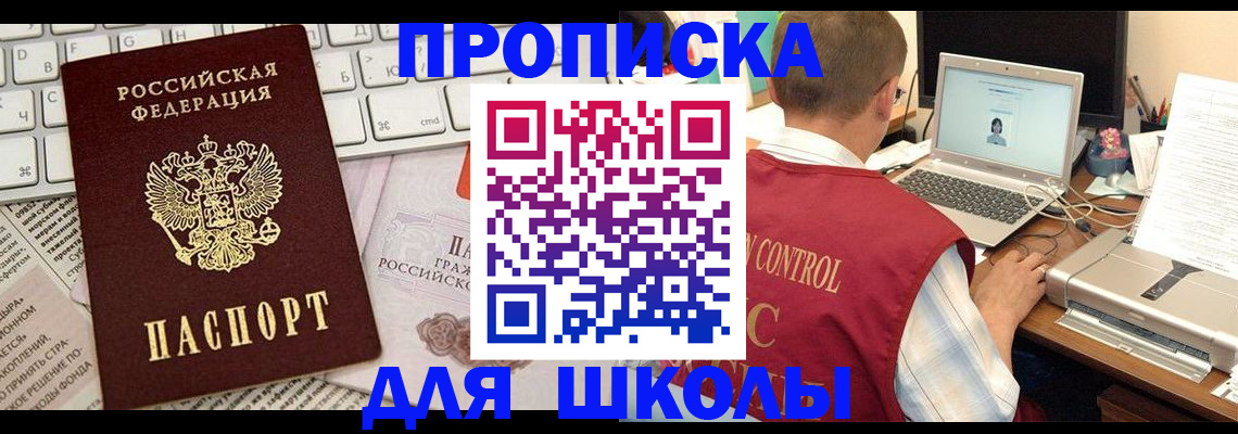 прописка паспорт в Дедовске