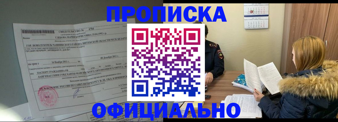 регистрация для школы в Дедовске