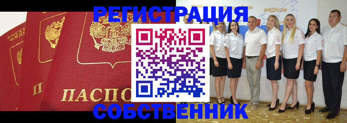 временная регистрация недорого в Дедовске