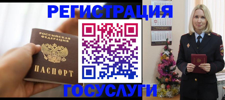 временная регистрация адрес в Дедовске