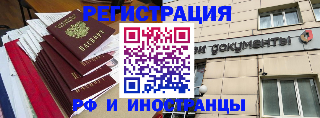 регистрация для школы в Дедовске